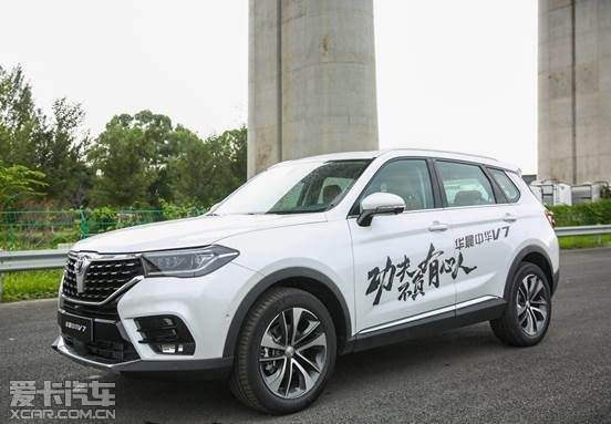 驭巅峰 鉴功夫-华晨中华V7试驾会北京站